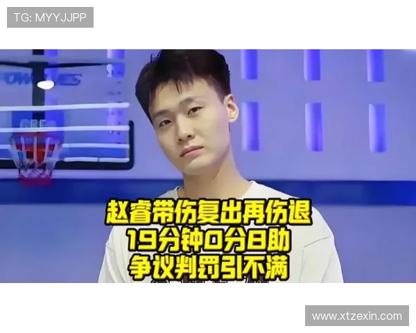 争议判罚引发媒体人强烈不满